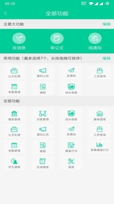 乐教有道最新版本下载安装苹果  v2.7.0图3