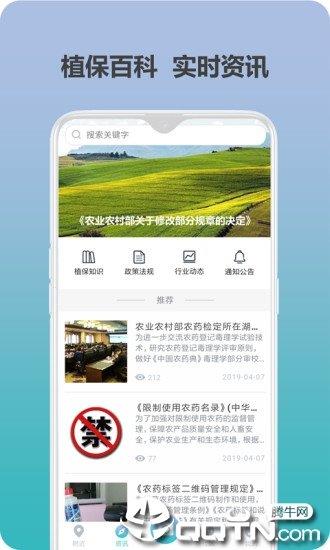 很准识蛾  v1.0.0图1