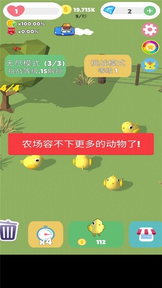 超萌农场手游下载破解版中文版最新  v1.2图3