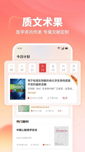 质文术果免费版  v1.0.1图1