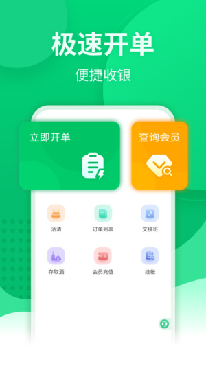 掌中宝手机版下载官网安装  v1.3.1.0图3