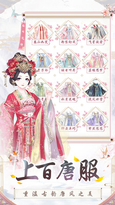 盛世芳华破解版下载最新版  v1.0.8图2