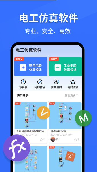 电工仿真软件下载免费版  v297.2图2