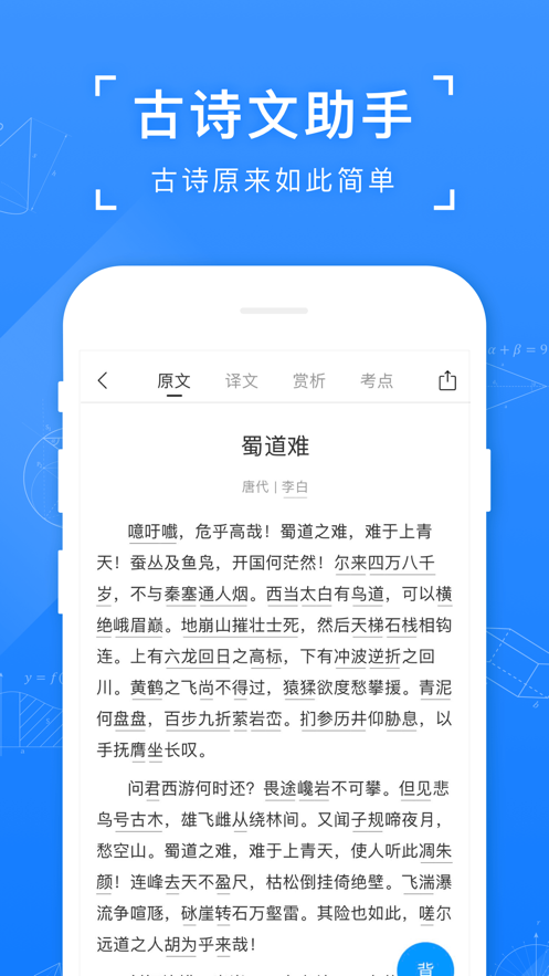 小猿搜题免费拍一题  v10.3.1图3