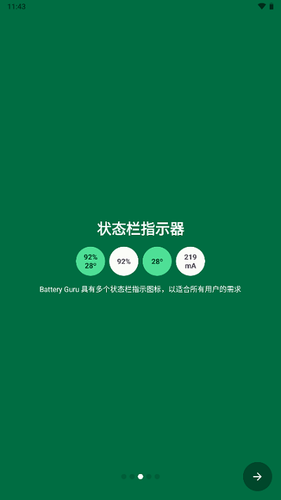 batteryguru官方下载中文版最新汉化版  v1.9.29.7图2