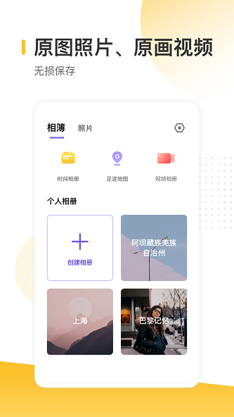 时光地图相册下载安装最新版苹果版  v1.0.1图3