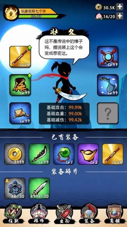 大圣历险记之单词国无敌版  v1.1.4图4