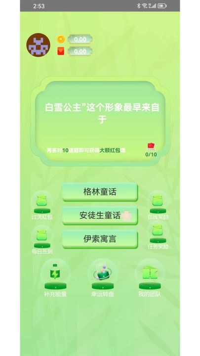 百题问答最新版下载免费安装苹果版本  v1.0.0图2