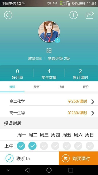 学咖  v1.0图1