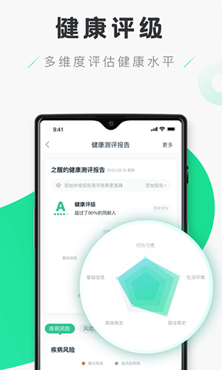 禾连健康官网  v9.3.9图3