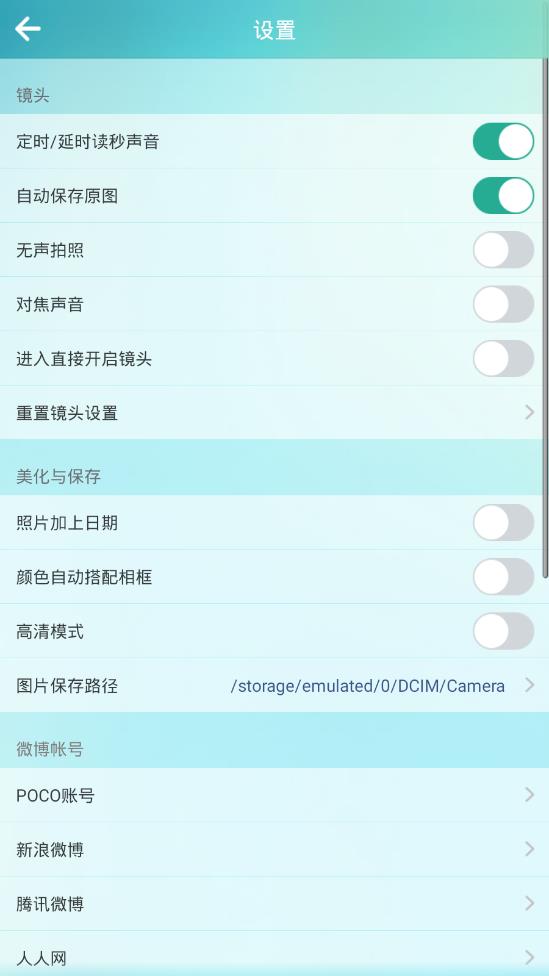 POCO相机最新版  v4.0.1图2