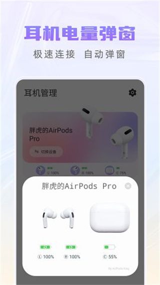 Pods King手机版  v3.1.0图1