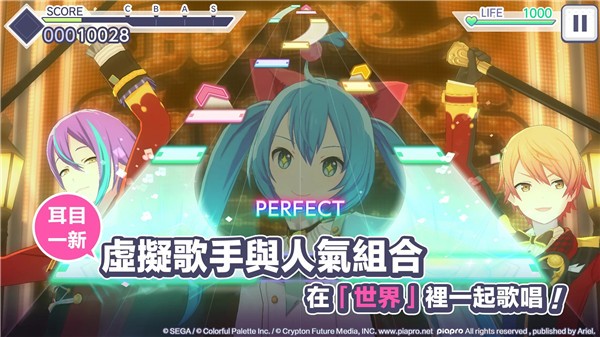 初音未来手游世界计划下载中文版  v1.3.1图3