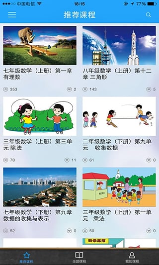 今日课堂  v1.1图1