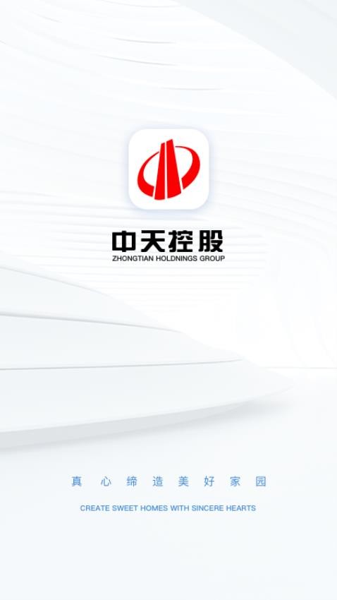 中天控股集团数字化采购平台官网下载app  v1.0.13图2