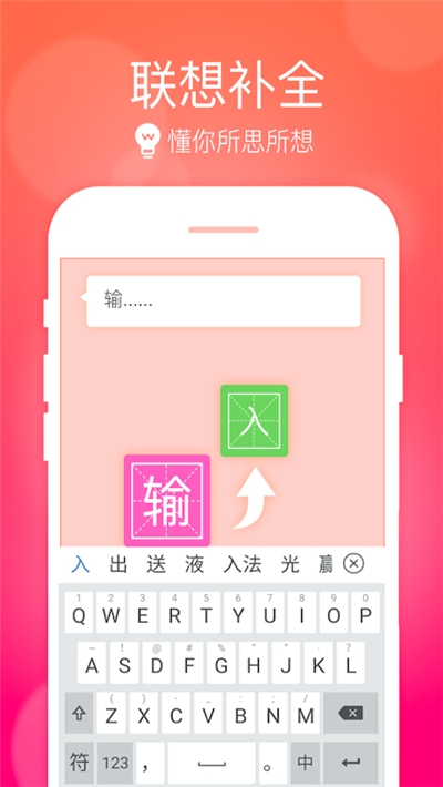 小艺输入法1.0.17  v1.0图1