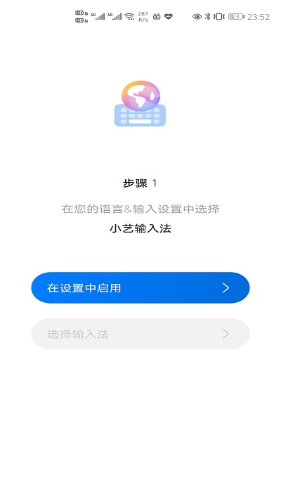 华为小艺输入法v1.0.0.300内测版  v1.0图3