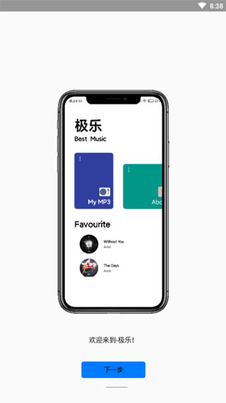 极乐音乐app旧版下载免费安装苹果  v12.2图3