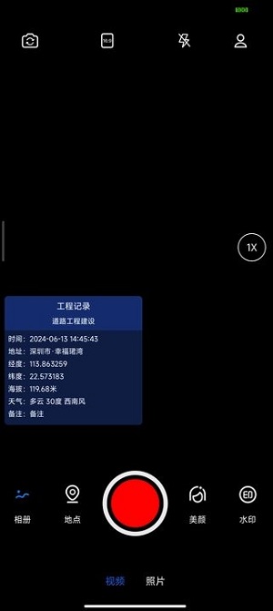 实拍水印相机最新版下载安装苹果手机软件  v1.0.0图2