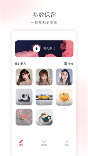 轻图相机免费下载  v1.0.0图3