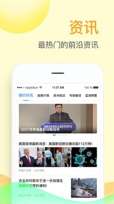 掌上牧云最新版本下载官网安装  v3.3.12图2