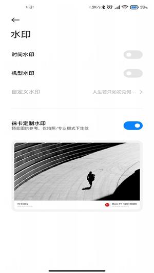 小米莱卡相机包安装  v1.0.0图2