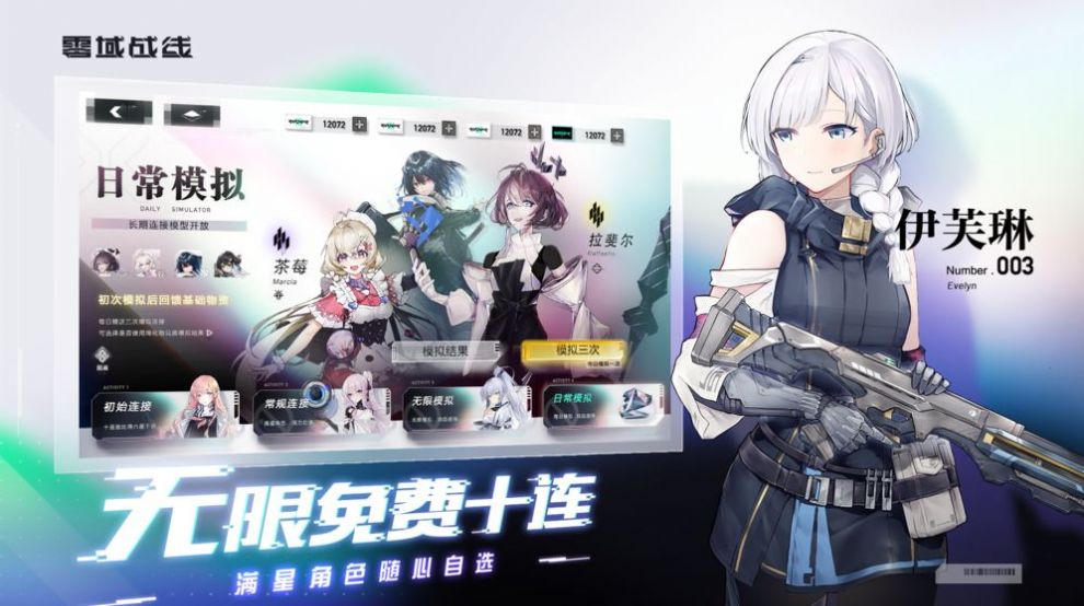 深度觉醒V4.5精翻汉化版  v3.0.0图3