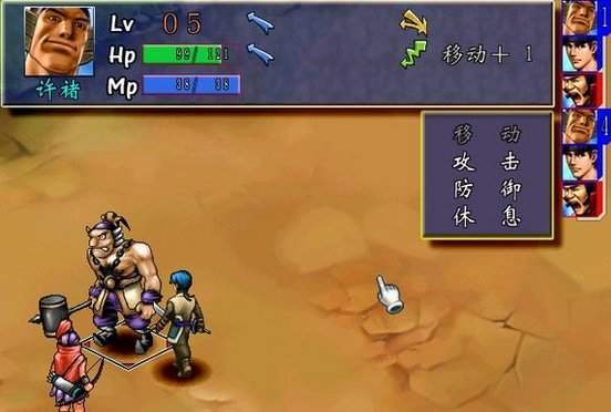 三国群侠传手机单机破解版  v1.0.9.192图1