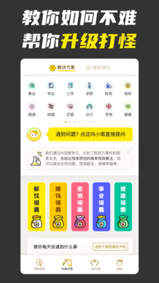 不南下载安装  v1.7.8图4