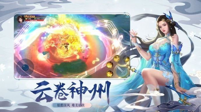 一剑天下傲剑遮天手游  v3.1.6图1