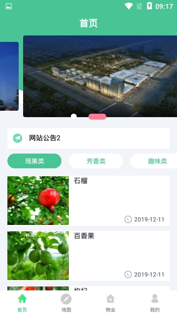 掌上花木  v1.0.1图2