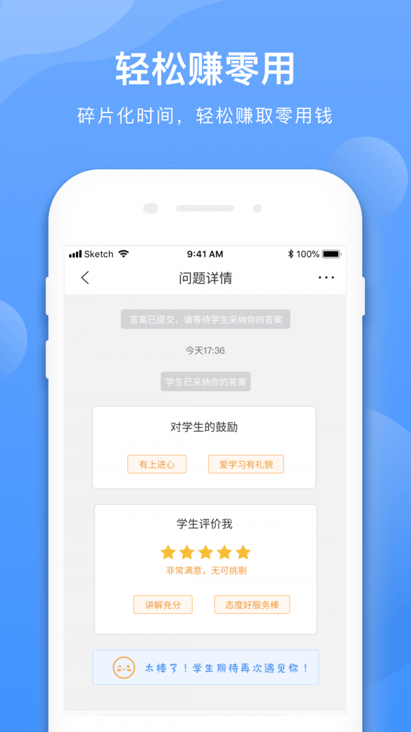 学霸在线教师端  v3.0.2图2