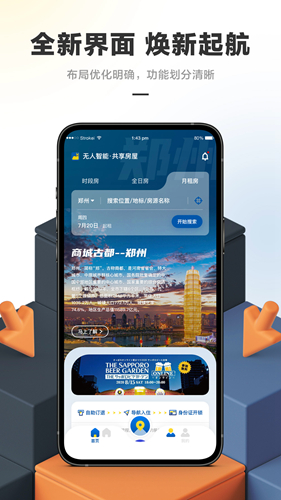 华人易居  v4.0.2.7图3