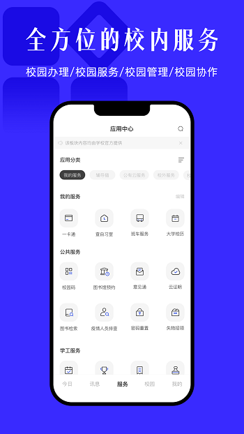 今日校园请假条生成器  v9.4.2图3