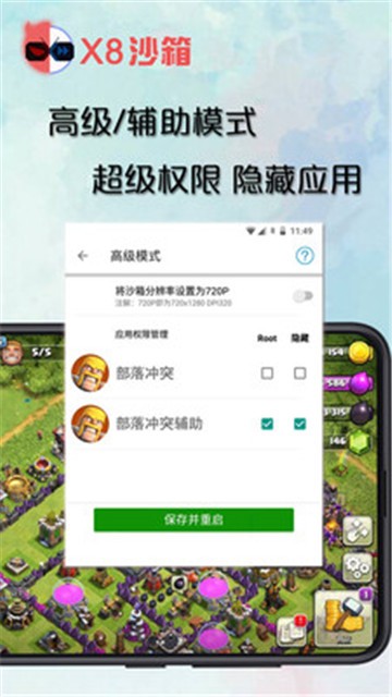 x8沙箱2022版本3月  v0.7.2.9图2