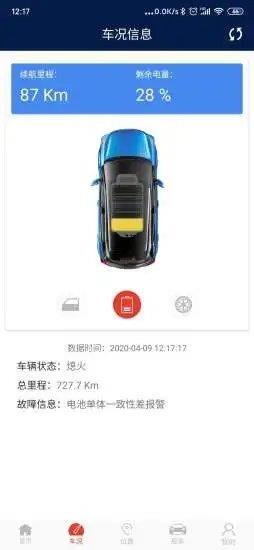 枫叶汽车  v1.0.3图2