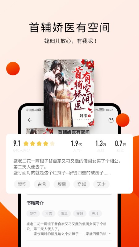 阅瓣小说手机版下载免费安装  v1.2.1图2