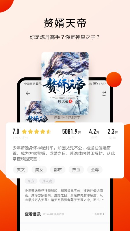 阅瓣小说安卓版下载安装苹果版  v1.2.1图3