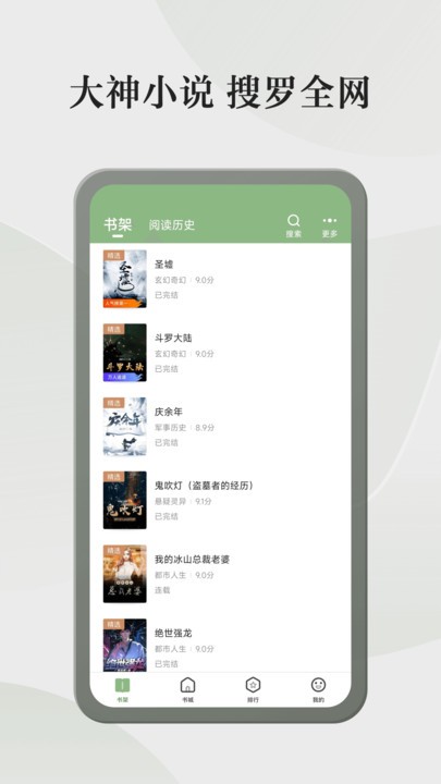 格子小说手机版下载安装官网  v4.6.3.3图1