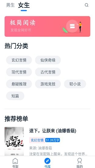 极简阅读app下载安装官网苹果  v1.1.0图1