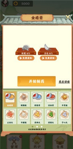 神农百草园游戏赚钱正版  v3.42.03图1