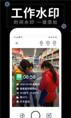 水印拍照软件免费下载安装苹果  v1.4.2图3