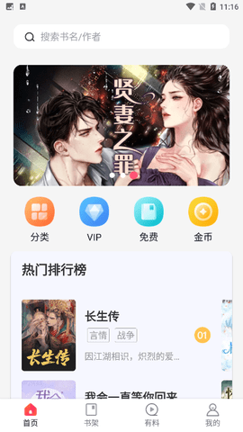 万书阁免费版app  v4.04.01图2