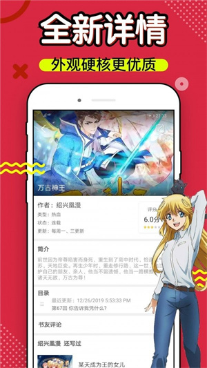 斗罗大陆漫画免费下拉式6漫画