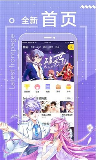 波乐漫画app官方下载  v2.0.6图2