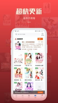 必阅小说免费版下载安装最新版本手机  v1.42.0图3