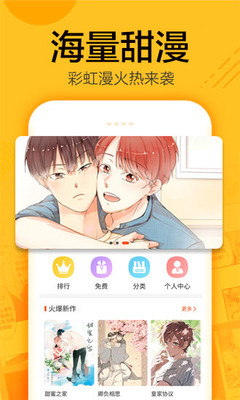 蜗牛漫画最新版  v1.0.4图2