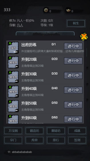 我是炼妖师手机版无限金币  v1.0.0图3