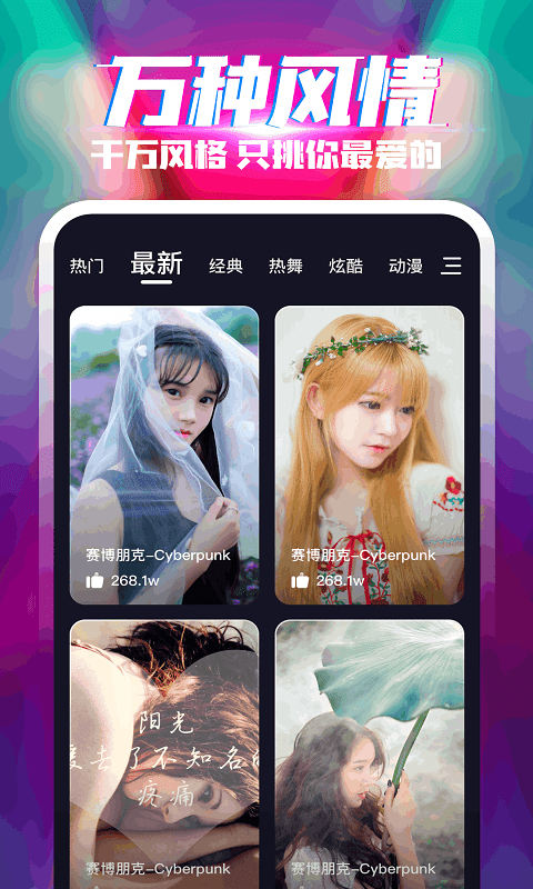 乐飞来电秀  v1.0.0图1