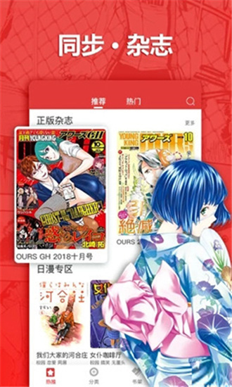 波乐漫画app官方下载  v2.0.6图1